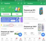 Кешбэк Едадил фото