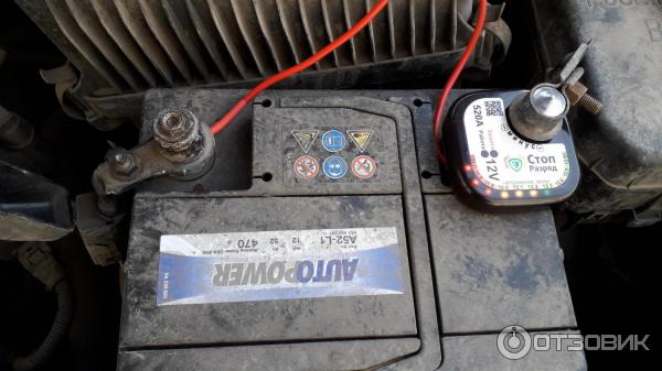 Устройство СтопРазряд
