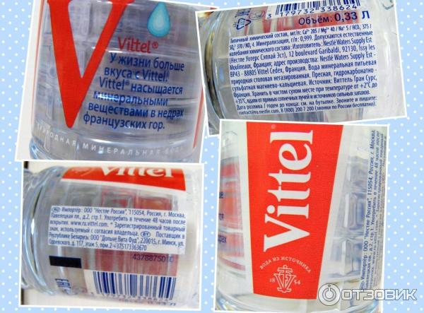 Минеральная вода Vittel фото