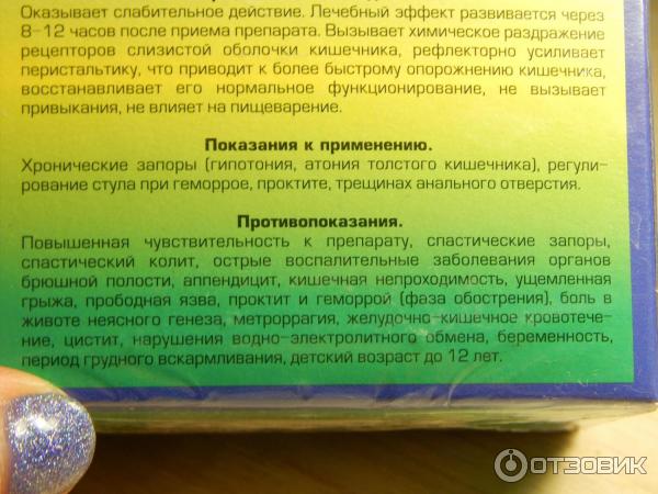 Как восстановить стул после слабительных