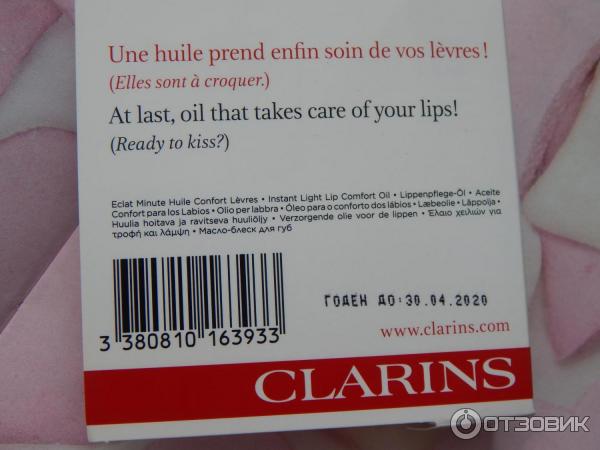 Масло для губ Clarins Eclat Minute Huile Confort Levres фото