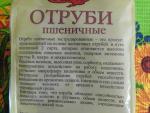 Отруби пшеничные "ОГО" фото