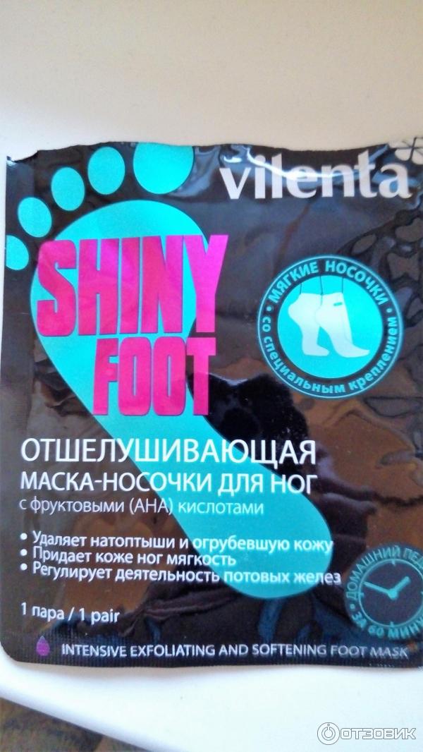 Отшелушивающая маска-носочки для ног Vilenta Shiny Foot