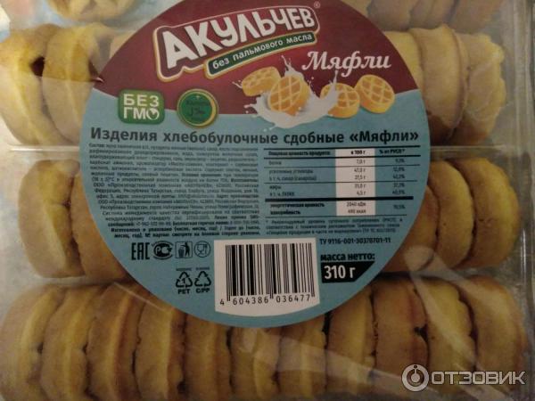 Изделия хлебобулочные сдобные Akulchev Мяфли фото