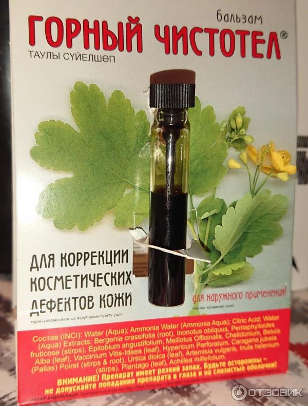 Жидкий чистотел применение. Горный чистотел 1,2мл (удаление бородавок). Горный чистотел бальзам 15мл. Горный чистотел бальзам фл. 1,2 Мл. Горный чистотел бальзам 15мл Эльфарма.