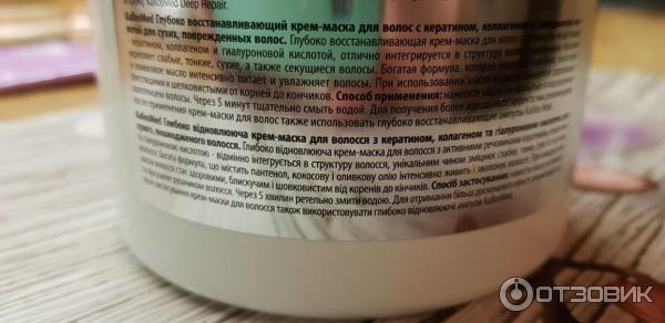 Маска для волос Kallos MED Deep Repair Hair Mask фото