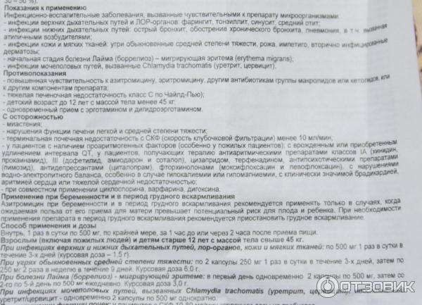 Азитромицин какие дозировки. Азитромицин дозировка для детей. Азитромицин назначается по схеме:. Азитромицин показания. Азитромицин 250 таблетки для детей дозировка.