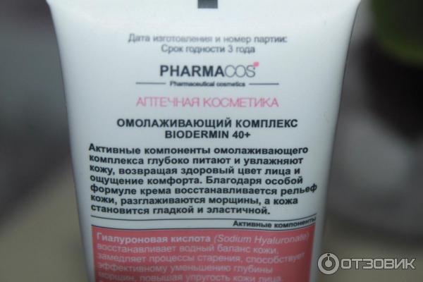 Омолаживающий комплекс Белита-Витэкс Biodermin 40+ для лица фото