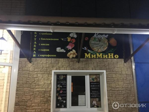 Пристань мимино ул карла маркса 4 фото