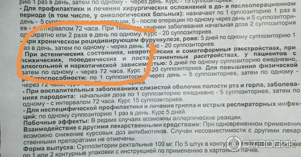 Ортоксан. Инструкция по применению свечи. Галавит свечи схема. Галавит детям с 3 лет. Галавит схема приема.