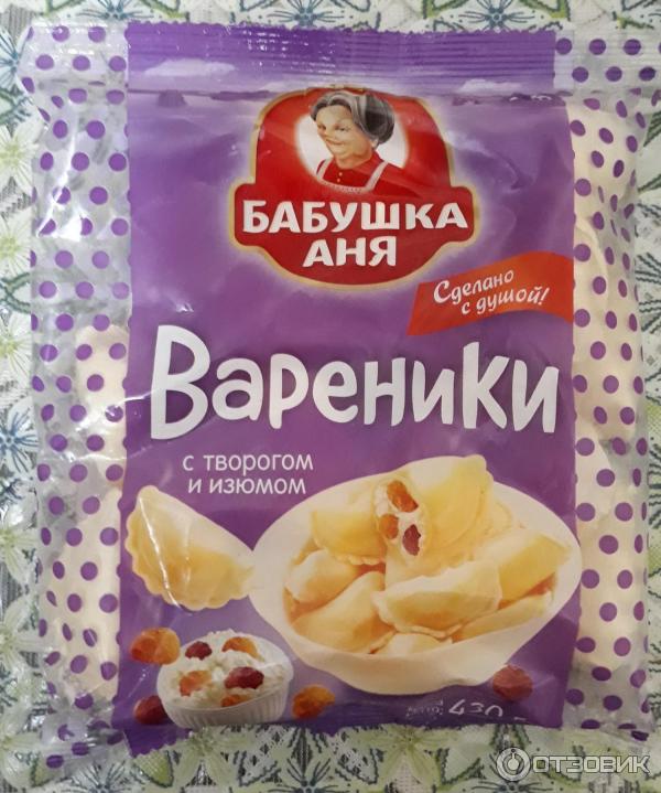 Пельмени бабушка аня фото Отзыв о Вареники "Бабушка Аня" Вкусные, но немного пресноватые.