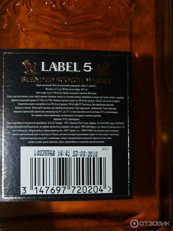 Виски finest blended scotch whisky label 5. Состав black label виски. Label состав. Label состав. Виски блэк лейбл состав.