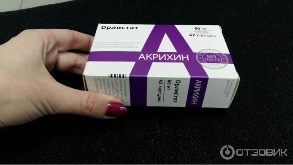 Орлистат акрихин отзывы. Орлистат Акрихин 60мг. Орлистат-Акрихин капс 60мг 42. Таблетки для выведения жира. Лекарство выгоняет жиры.