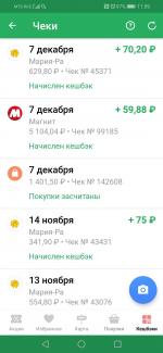 Кешбэк Едадил фото