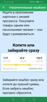 Кешбэк Едадил фото