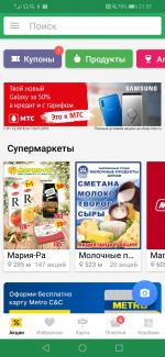 Кешбэк Едадил фото