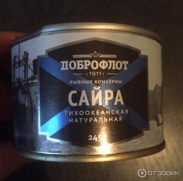 Сайра Доброфлот Цена