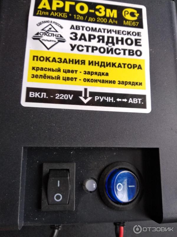 Арго зарядное устройство схема