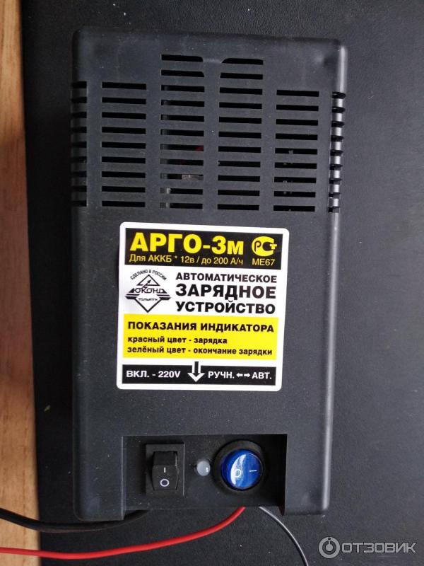 Арго зарядное устройство схема Отзыв о Автоматическое зарядное устройство Юконд "Арго-3" Зима близко! Время зар