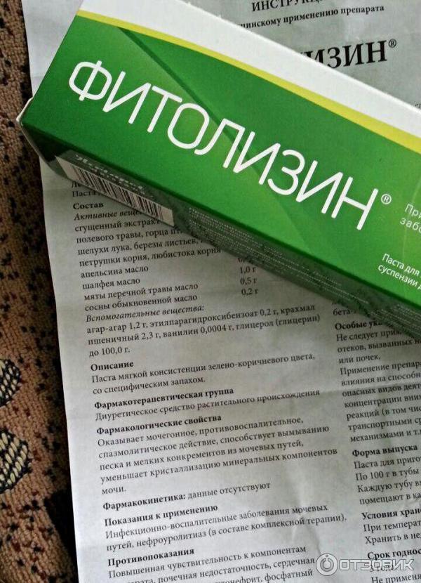 Фитолизин аналоги отзывы. Фитолизин паста 100г n1. Фитолизин таблетки мазь. Мазь при цистите фитолизин. Гель от почек фитолизин.