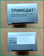 Таблетки "Тримедат" фото