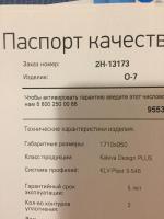 Окна пластиковые Калева фото