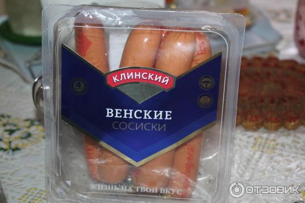 сосиски