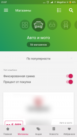 Smarty.Sale - кэшбэк сервис фото
