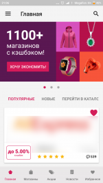 Smarty.Sale - кэшбэк сервис фото