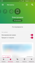 Smarty.Sale - кэшбэк сервис фото