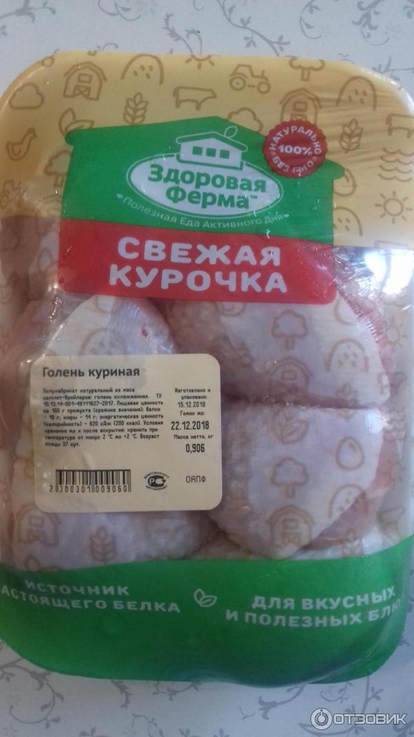 Охлажденные куриные бедра и голени Здоровая ферма фото