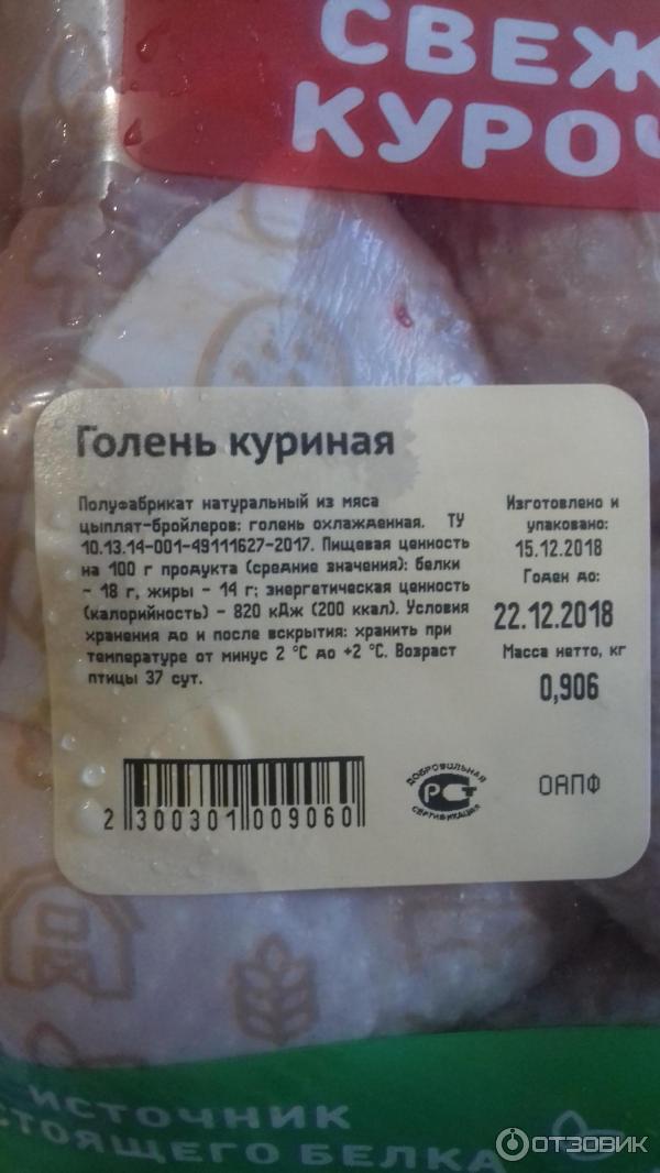 Охлажденные куриные бедра и голени Здоровая ферма фото