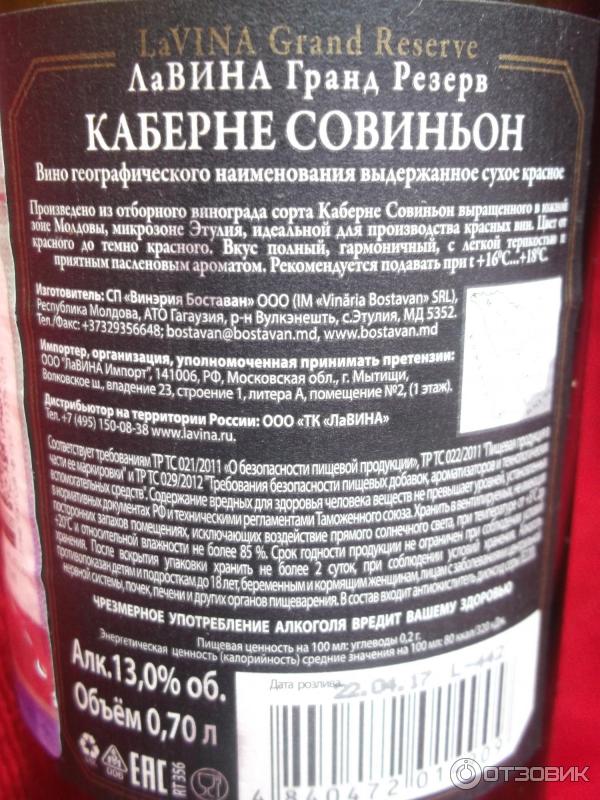 Вино Koor Reserve Red Купить