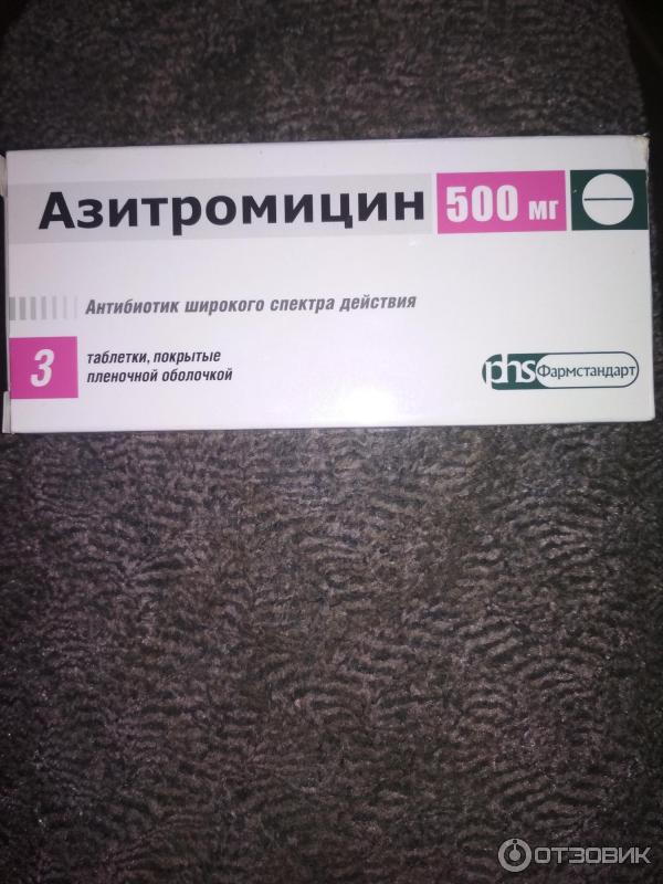 Какой азитромицин лучше. Азитромицин 500 Фармстандарт. Антибиотик широкого спектра 3 таблетки. Антибиотик 3 таблетки широкого спектра действия название. Пнтибиотик широкого спектр.