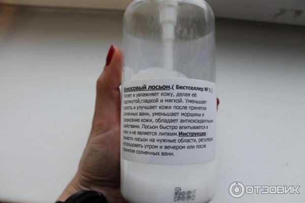 Тайский кокосовый лосьон COCONUT MILK LOTION фото