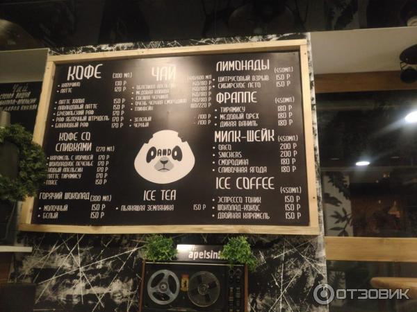 Панда просп космонавтов 38 фото Отзыв о Кафе "PANDA" (Россия, Омск) Мы бежим с тобой как будто от гепарда (интер