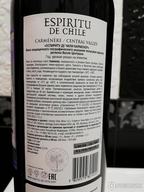 Espiritu de chile красное. Вино Чили Espiritu de Chile красное. Вино сортовое Латитуд Чили Карменер. Вино Latitude Чили. Вино географ Еспириту де Чили Карменер.