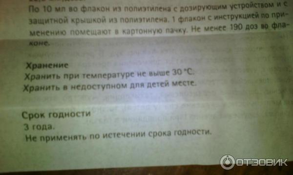 Спрей назальный дозированный Називин Сенситив для детей от 1 года до 6 лет фото