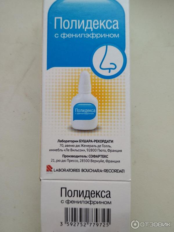 Полидекса Ушные Капли Купить
