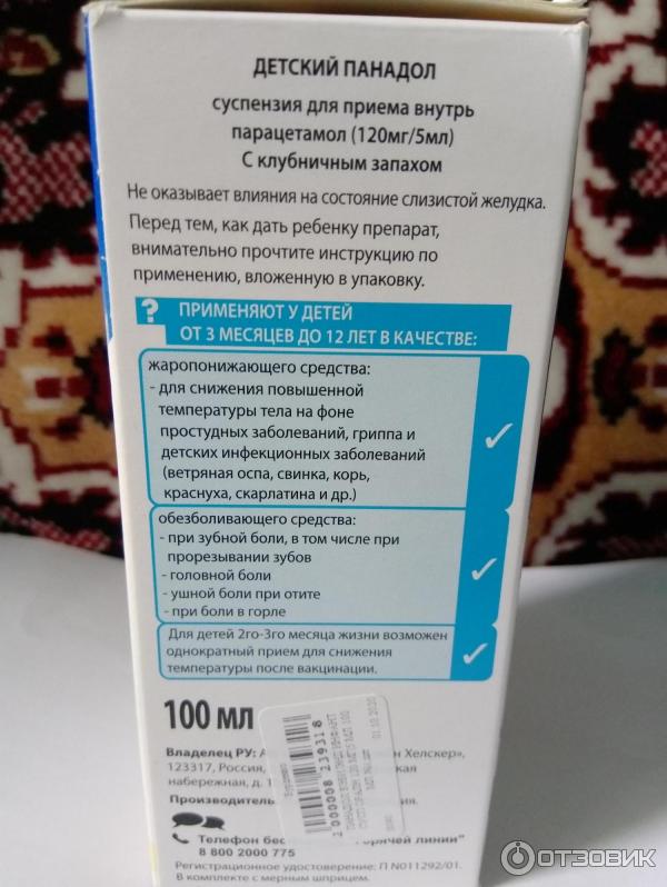 Детский сироп Panadol Baby фото