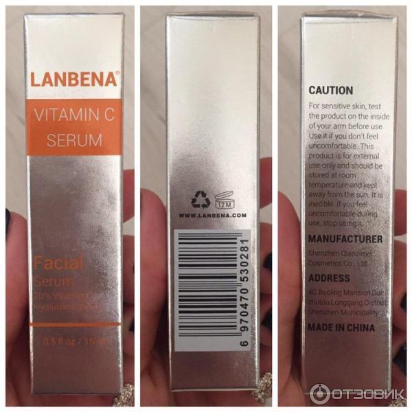 Сыворотка для лица LanBeNa Vitamin C Serum фото