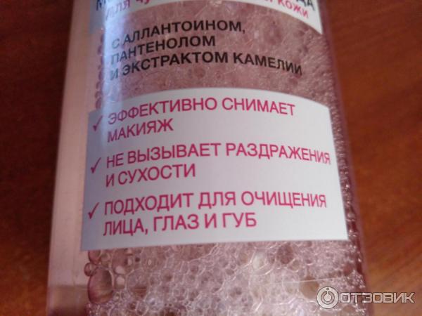 Мицелярная вода LiQ фото