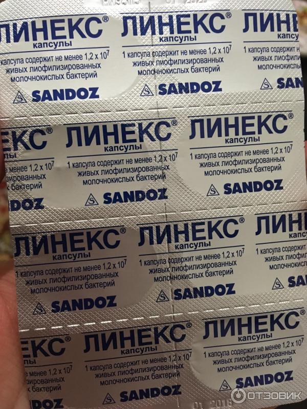 Чем заменить линекс на более дешевый Отзыв о Препарат "Линекс" Помог устранить дискомфорт в животе.