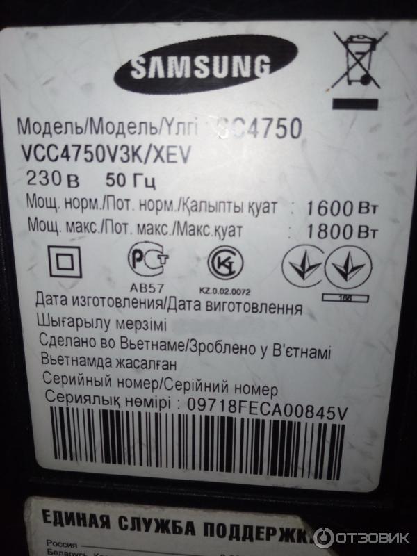 Пылесос Samsung SC-4750 фото