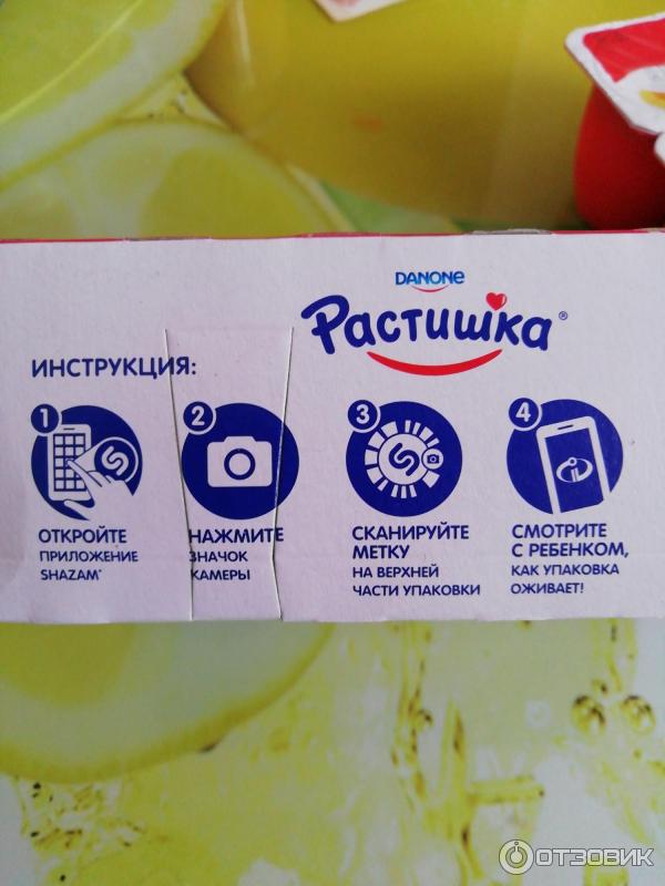 Творог Danone Растишка Суперсемейка фото