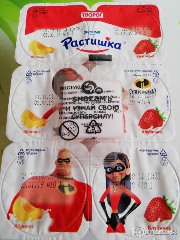 Творог Danone Растишка Суперсемейка фото