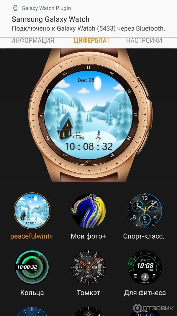 Умные часы Samsung Galaxy Watch фото