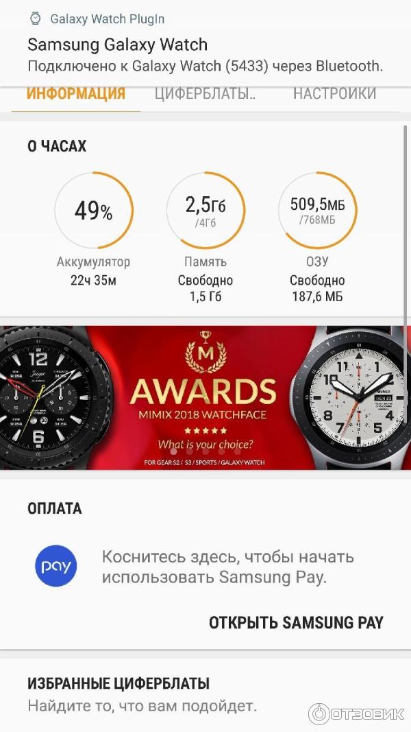 Умные часы Samsung Galaxy Watch фото