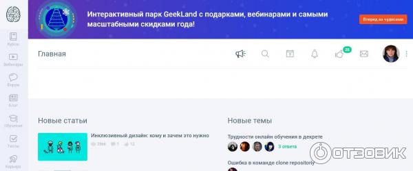 Главная