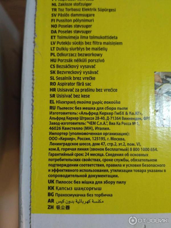 Отзыв о Пылесос Karcher VC5 Premium | Честно говоря, разочаровался в ...